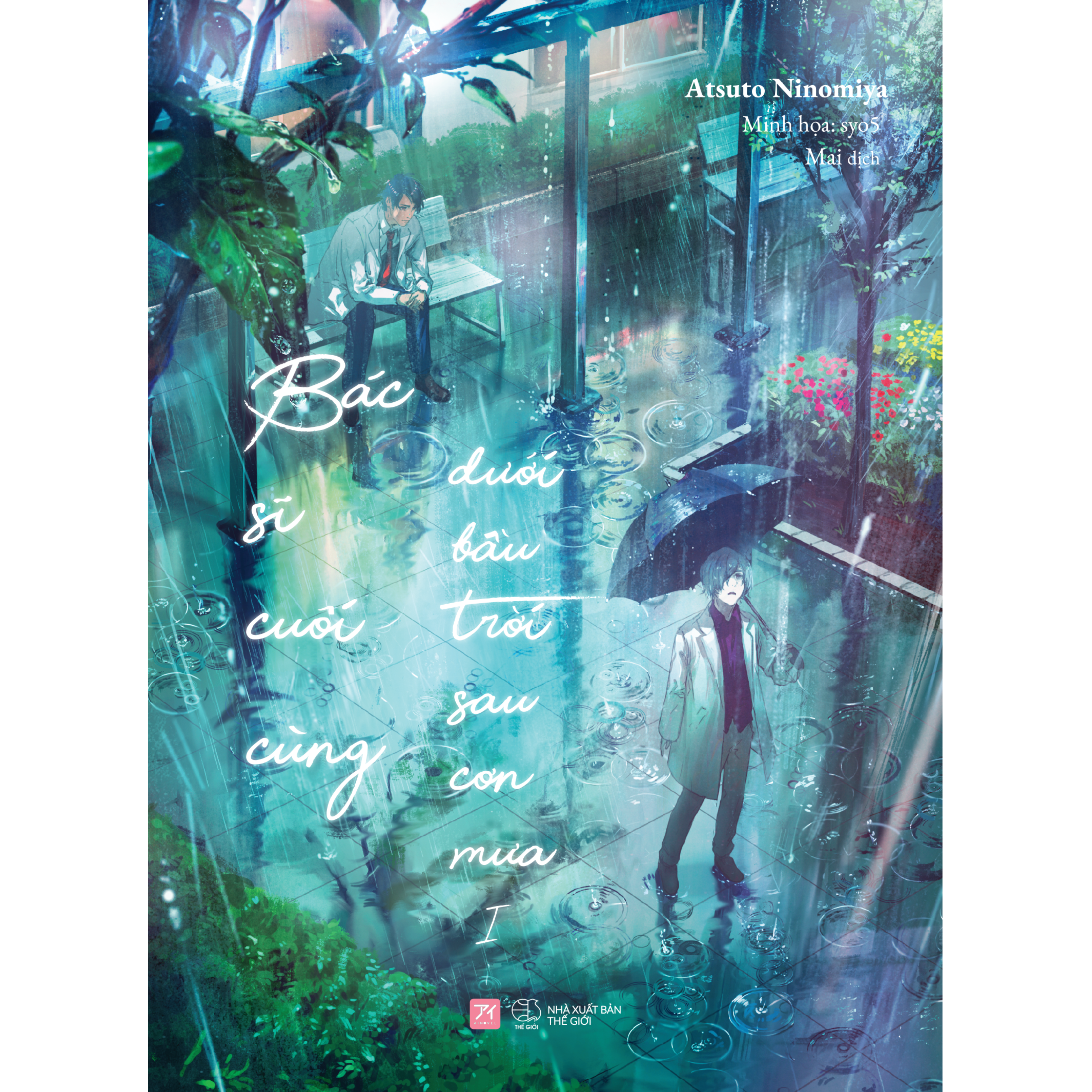 bộ sách bác sĩ cuối cùng dưới bầu trời sau cơn mưa - tập 1 + tập 2 - tặng kèm 2 bookmark + 2 postcard pvc (bộ 2 cuốn) - Ảnh 4