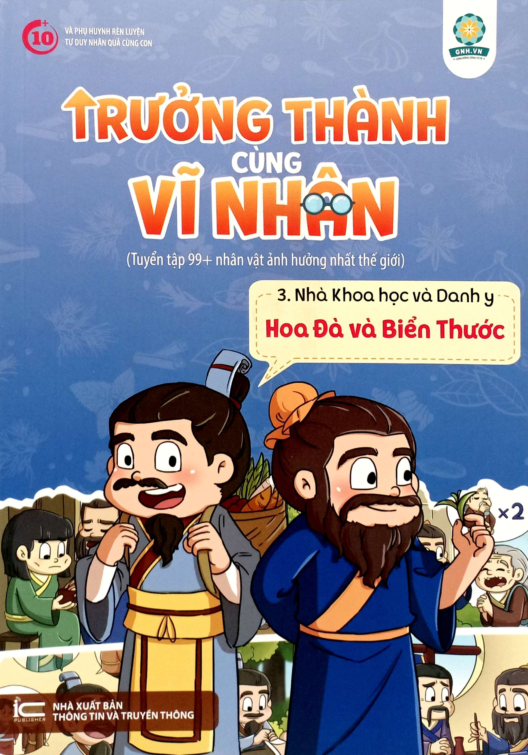 bộ sách trưởng thành cùng vĩ nhân - bộ 3 - nhà khoa học và danh y (bộ 6 cuốn) - Ảnh 3