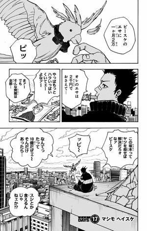 bộ sakamoto days 3 - Ảnh 6