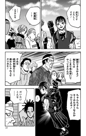 bộ sakamoto days 8 - Ảnh 13
