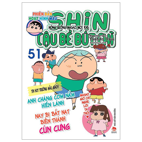 Bộ Shin - Cậu Bé Bút Chì - Phiên Bản Hoạt Hình Màu - Tập 51 - Hổng Giống Masao Mọi Khi (Tái Bản 2024)