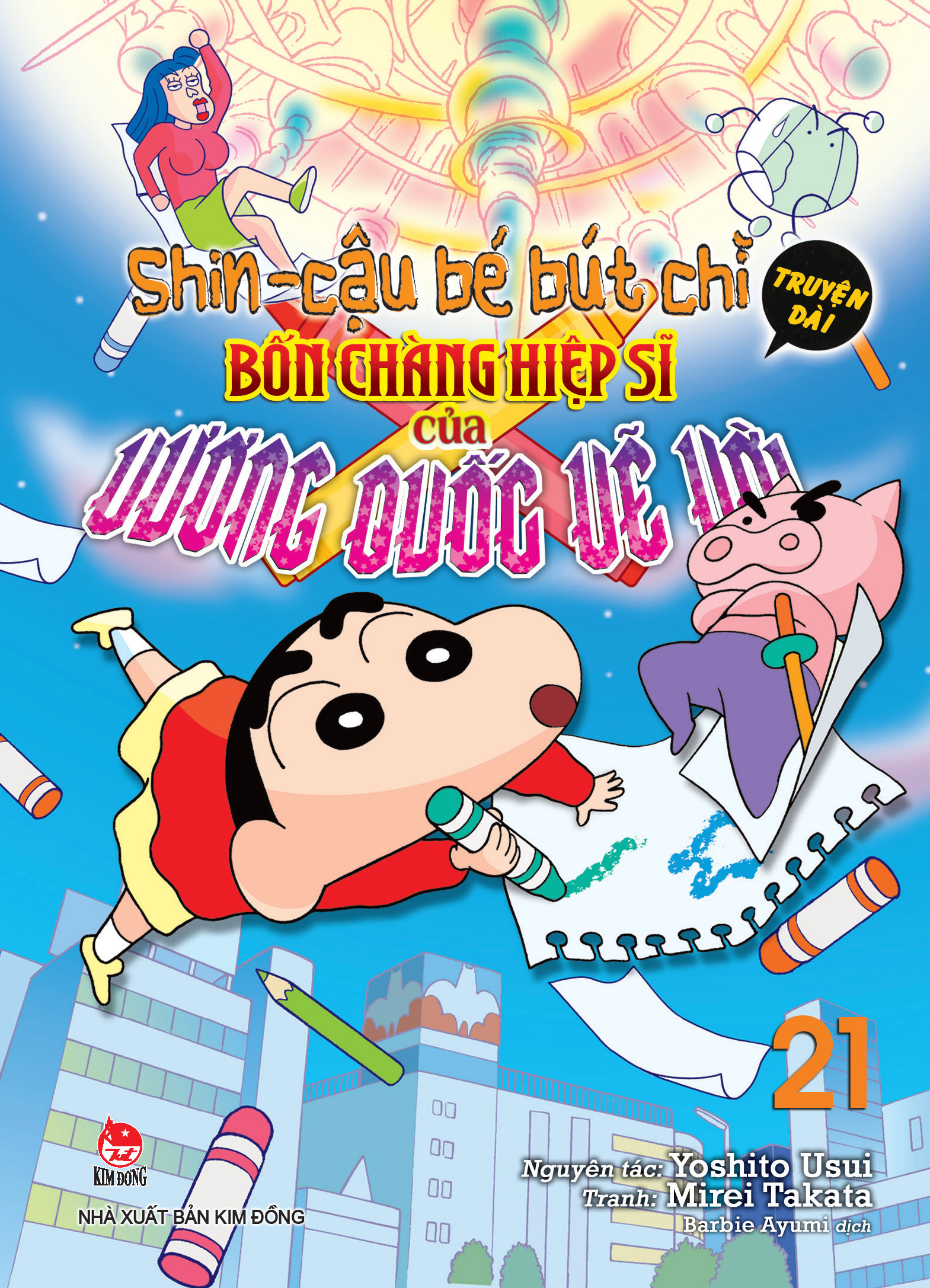 Bộ Shin - Cậu Bé Bút Chì - Truyện Dài - Tập 21 - Bốn Chàng Hiệp Sĩ Của Vương Quốc Vẽ Vời - Ảnh 2