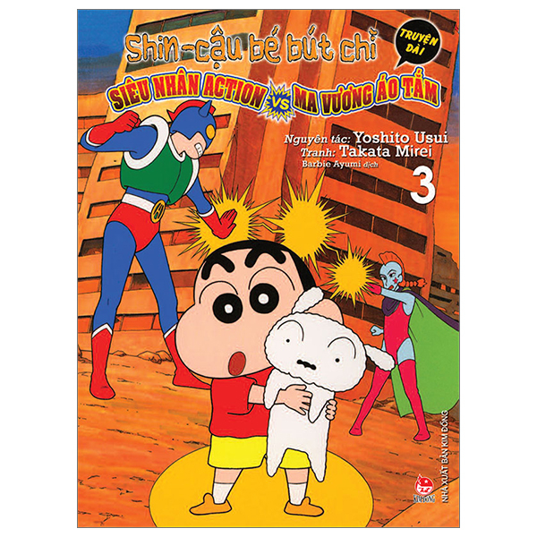 Bộ Shin - Cậu Bé Bút Chì - Truyện Dài - Tập 3 - Siêu Nhân Action Và Ma Vương Áo Tắm (Tái Bản 2024)
