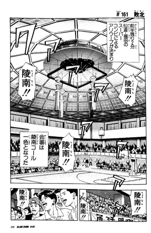 bộ slam dunk 15 - full version (jump comics deluxe) - Ảnh 4