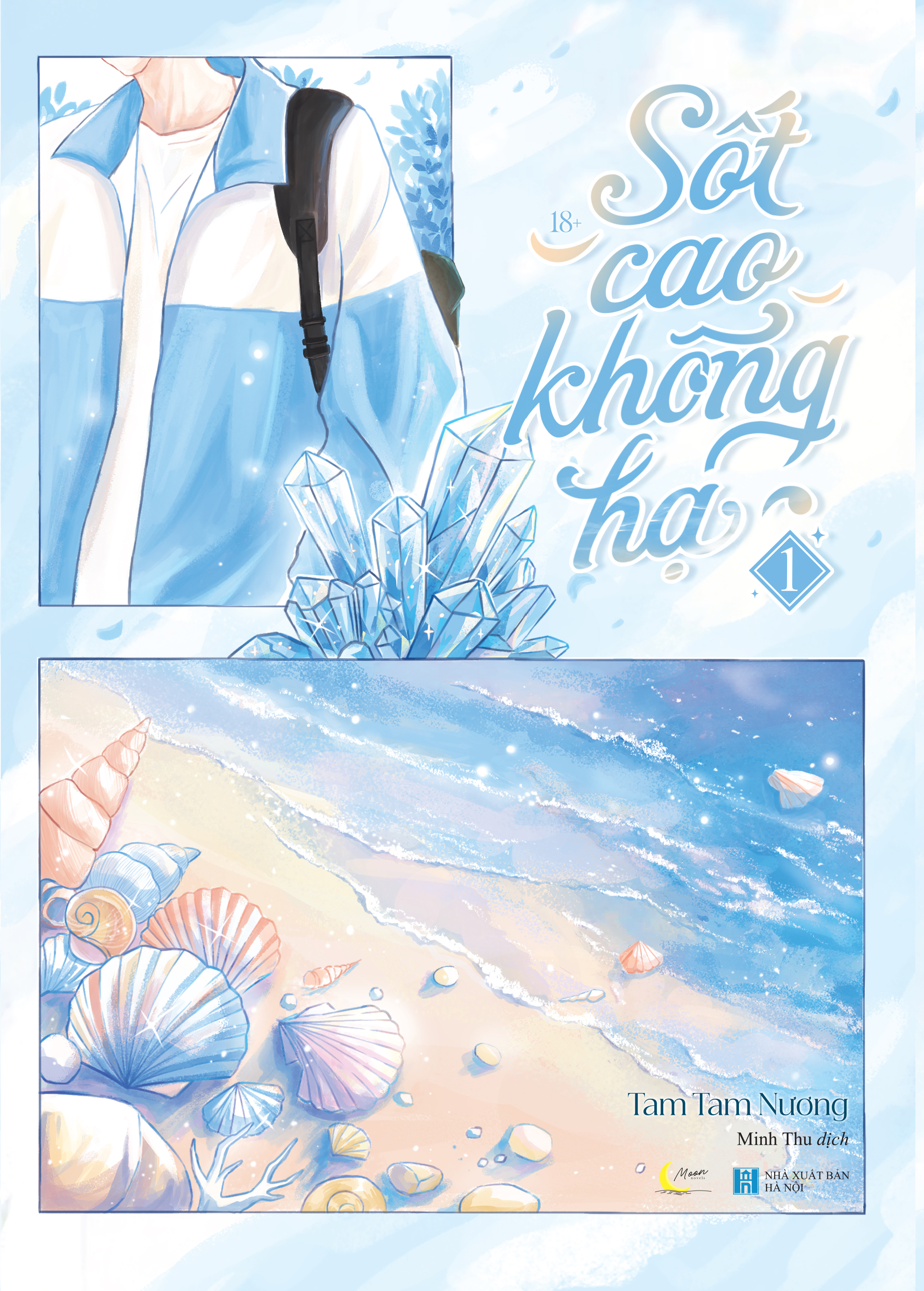 Bộ Sốt Cao Không Hạ - Tập 1 - Bản Đặc Biệt - Tặng Kèm Bookmark + Postcard + Móc Khóa - Ảnh 2