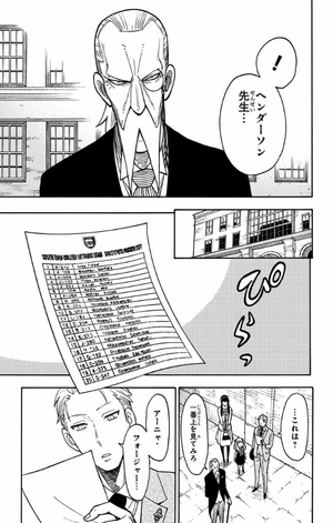 bộ spy x family 2 - Ảnh 12