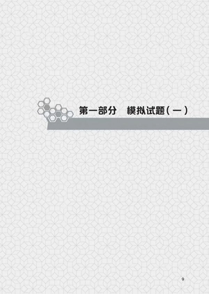bộ tài liệu luyện thi hsk (phiên bản mới) - cập độ 5 - Ảnh 10