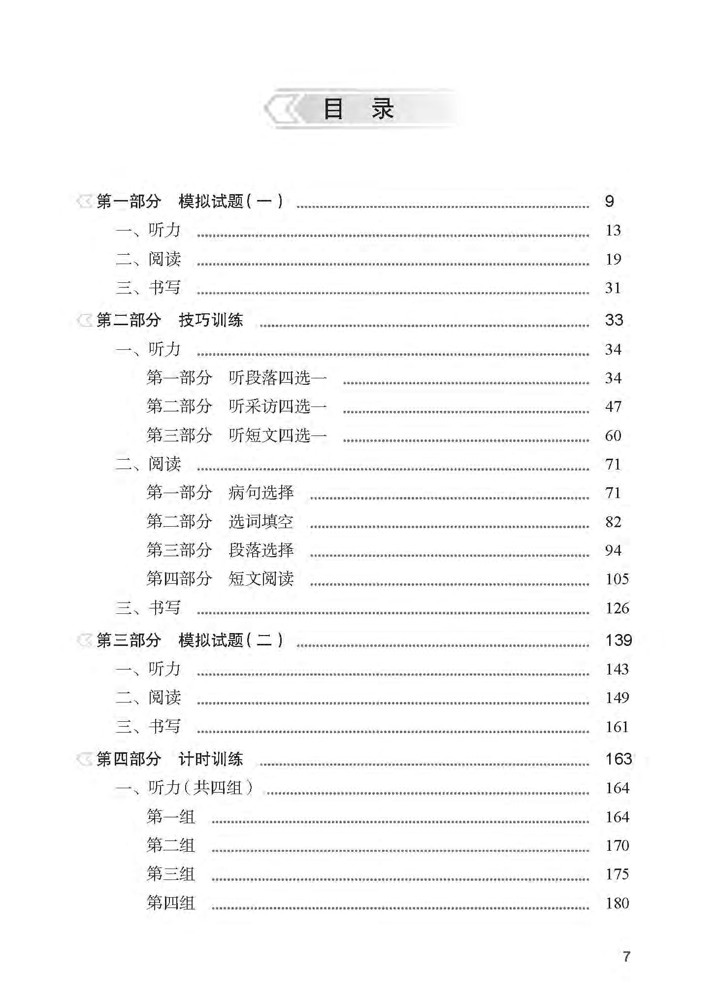 bộ tài liệu luyện thi hsk (phiên bản mới) - cấp độ 6 - Ảnh 8