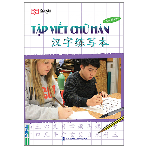 Bo
Tap Viet Chu Han Theo Giao Trinh Boya - So Cap 1 (Tai Ban 2020) - Ảnh 10