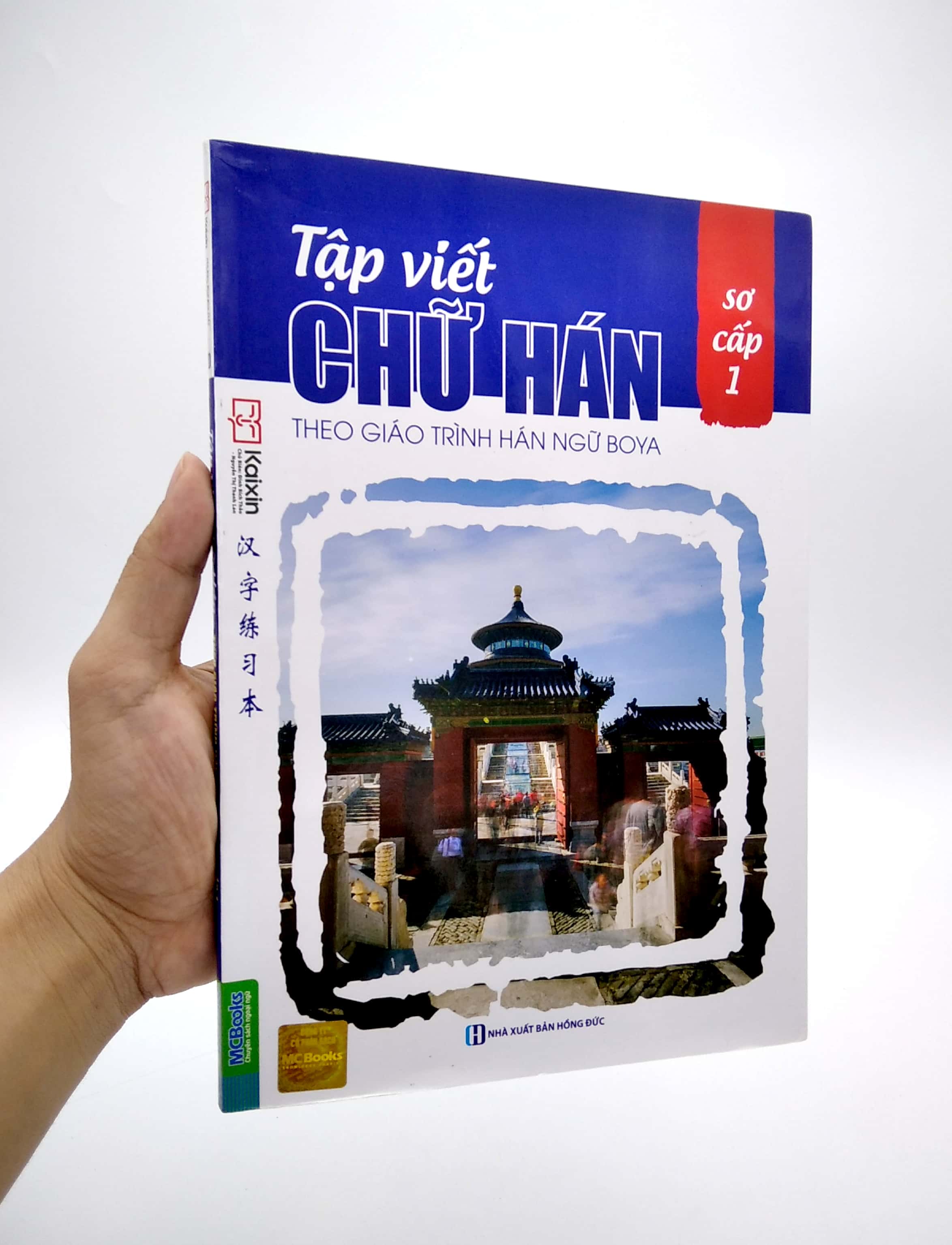 Bo
Tap Viet Chu Han Theo Giao Trinh Boya - So Cap 1 (Tai Ban 2020) - Ảnh 7
