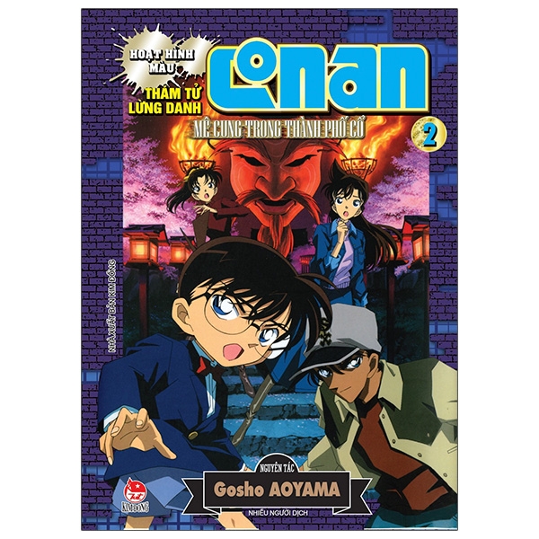 bộ thám tử lừng danh conan - hoạt hình màu - mê cung trong thành phố cổ - tập 2