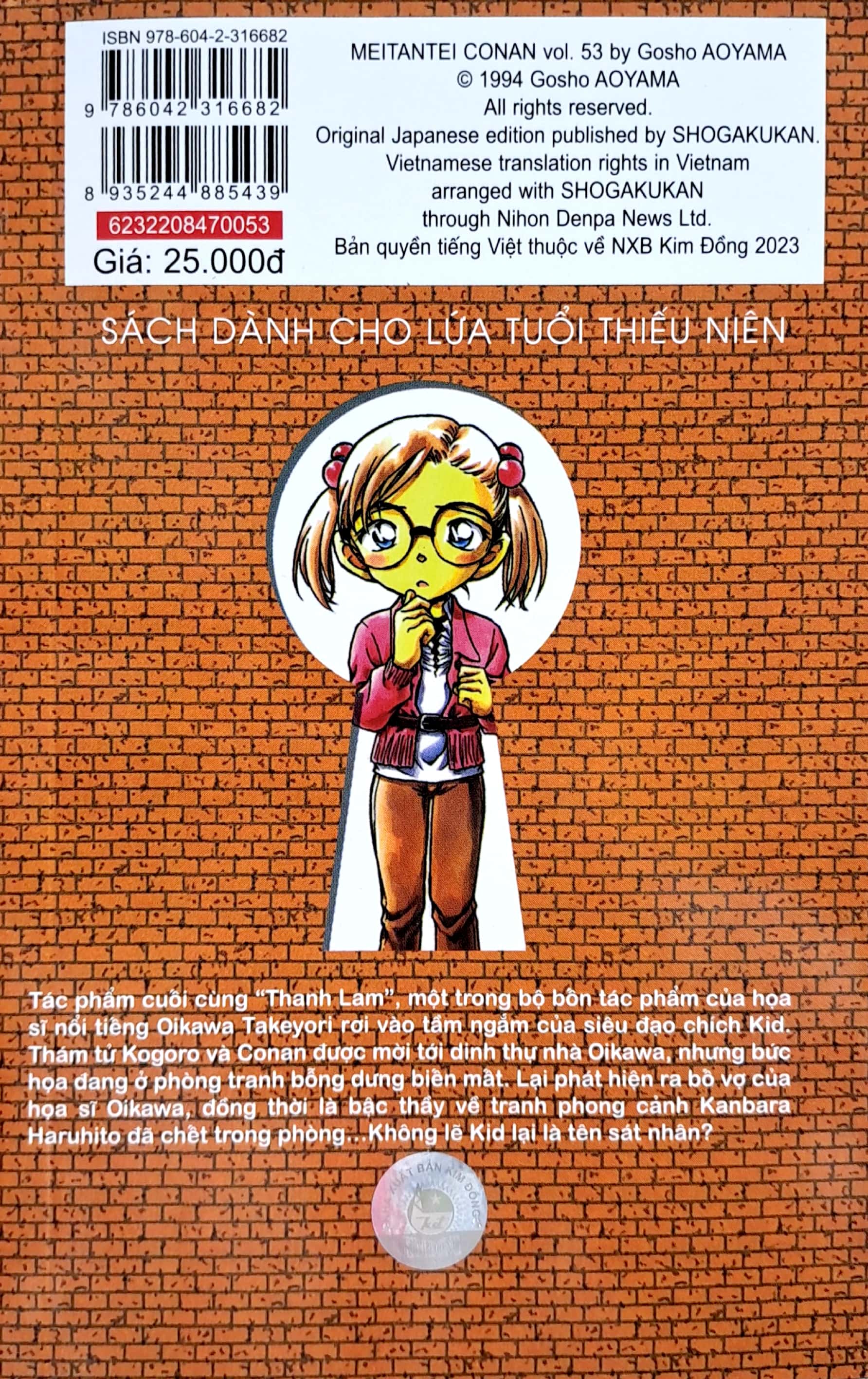 bộ thám tử lừng danh conan - tập 53 (tái bản 2023) - Ảnh 8