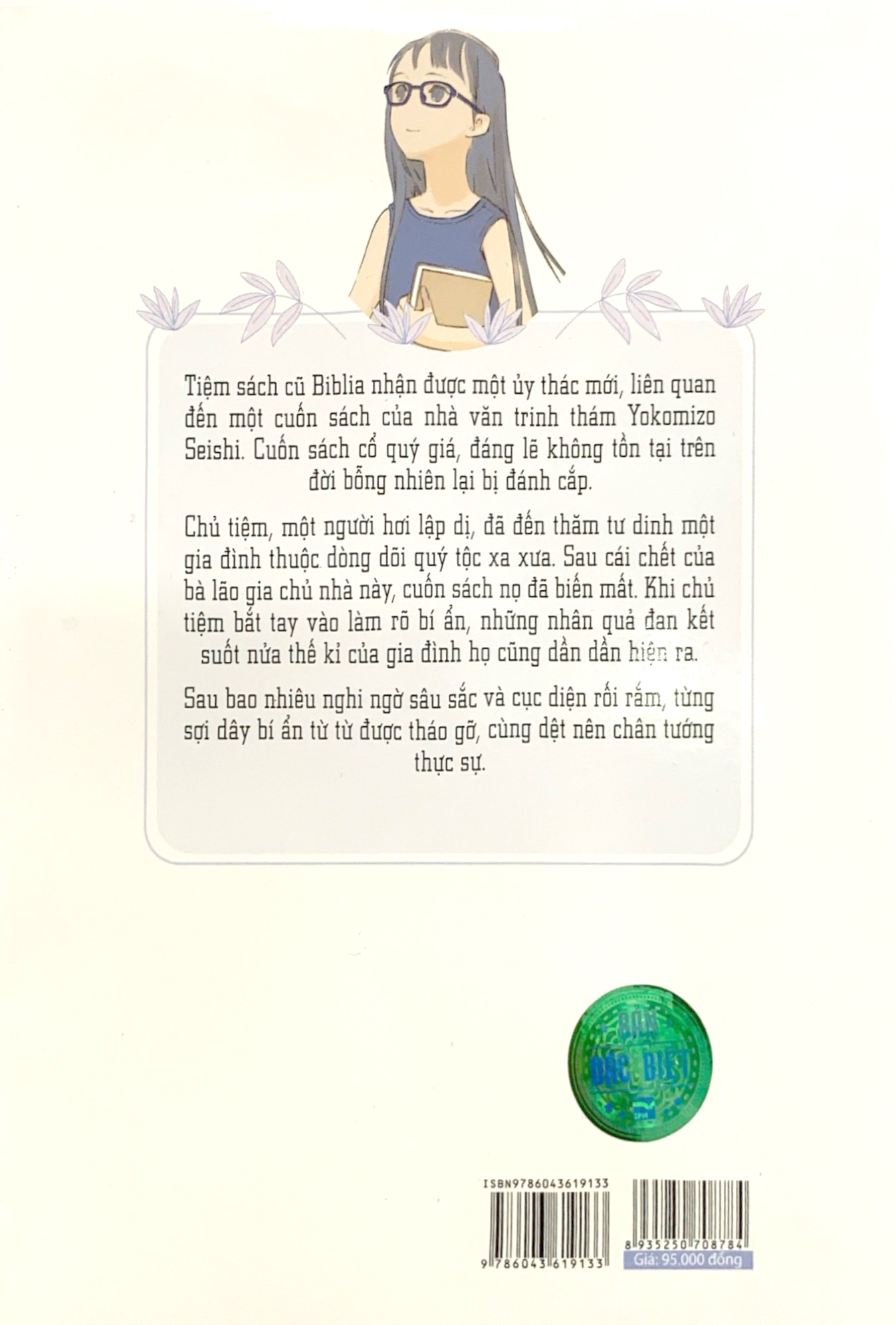 bộ tiệm sách cũ biblia ii - tobirako và thời gian bỏ ngỏ - tặng kèm postcard pvc - Ảnh 8