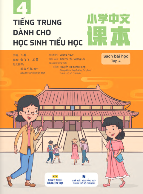 Bộ Tiếng Trung Dành Cho Học Sinh Tiểu Học - Tập 4