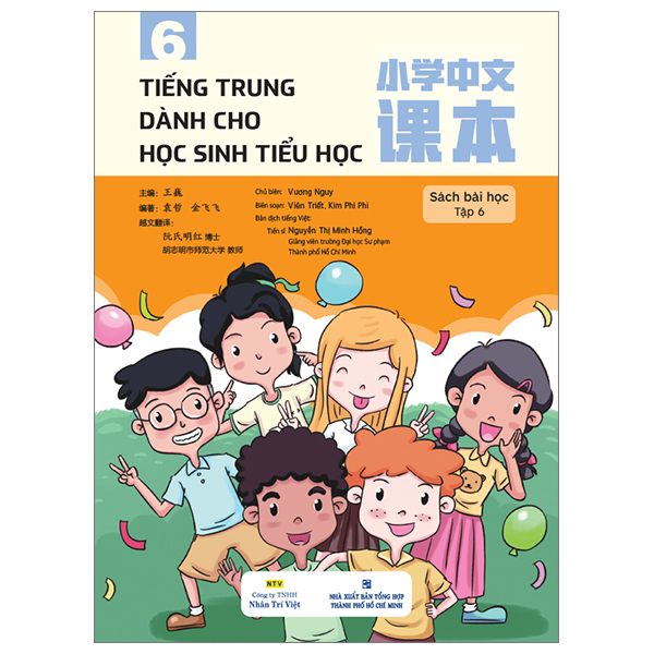 Bộ Tiếng Trung Dành Cho Học Sinh Tiểu Học - Tập 6