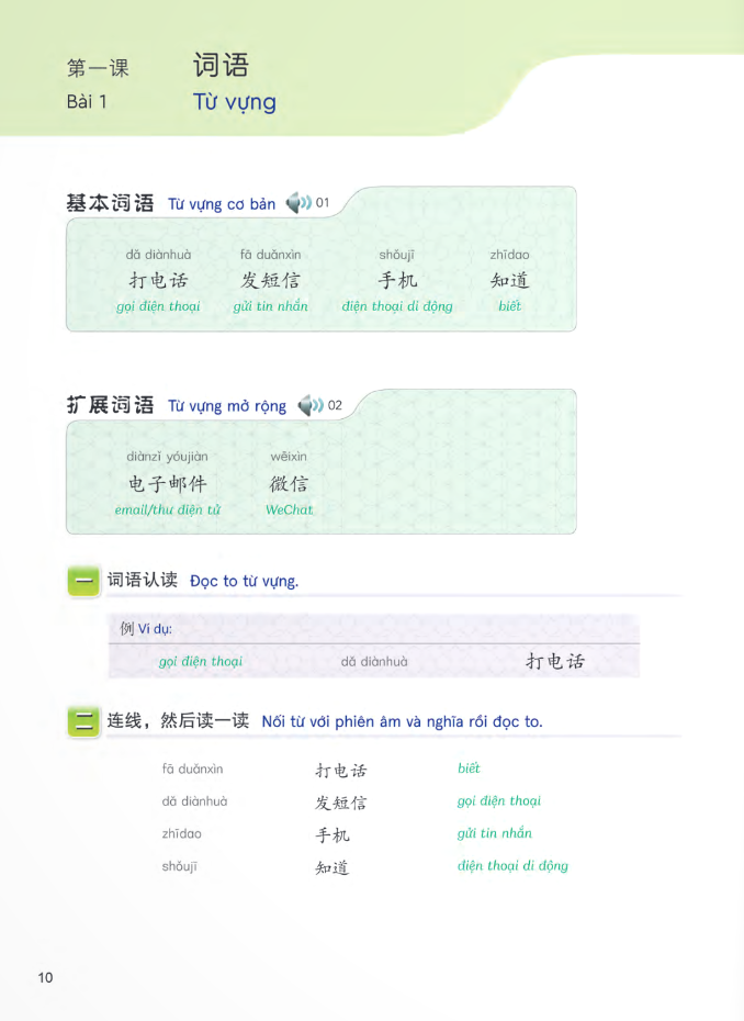 Bộ Tiếng Trung Dành Cho Học Sinh Trung Học - Tập 3 - Ảnh 9