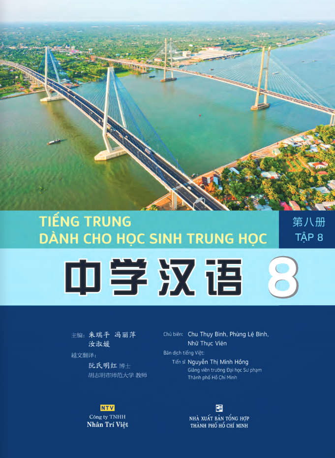 Bộ Tiếng Trung Dành Cho Học Sinh Trung Học - Tập 8 - Ảnh 2