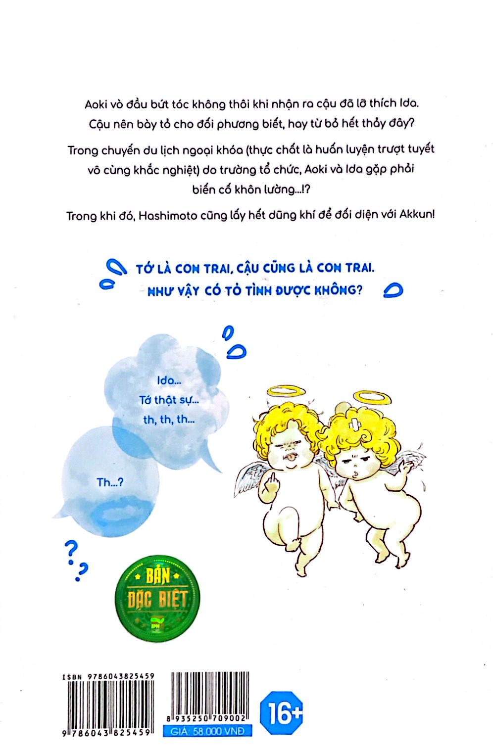 bộ tình đầu nhạt phai - tập 3 - bản đặc biệt - tặng kèm sns card trong suốt - Ảnh 8