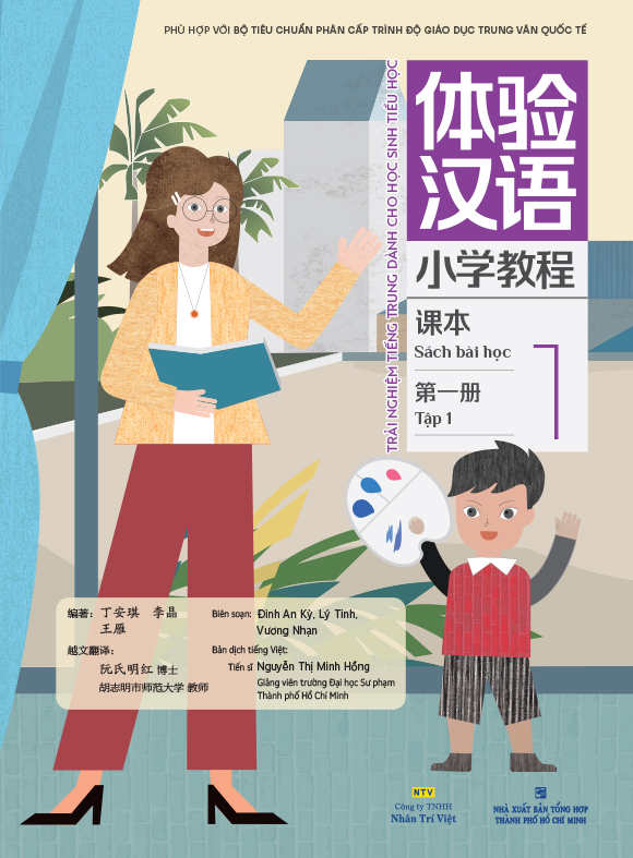 Bộ Trải Nghiệm Tiếng Trung Dành Cho Học Sinh Tiểu Học - Tập 1 - Sách Bài Học - Ảnh 2