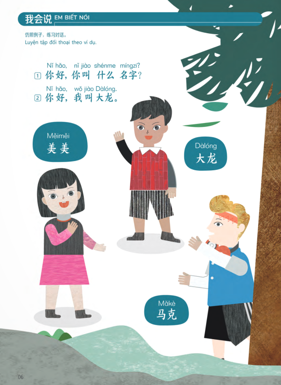 Bộ Trải Nghiệm Tiếng Trung Dành Cho Học Sinh Tiểu Học - Tập 1 - Sách Bài Tập - Ảnh 6
