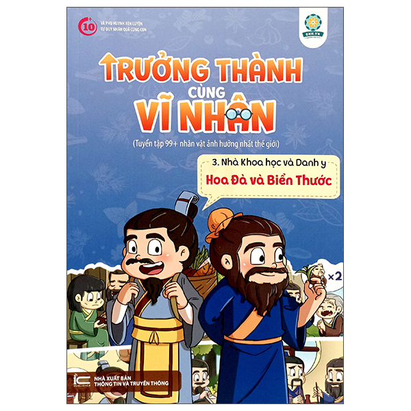 Bộ Trưởng Thành Cùng Vĩ Nhân 2 - Bậc Minh Triết - Socrates - Ảnh 6