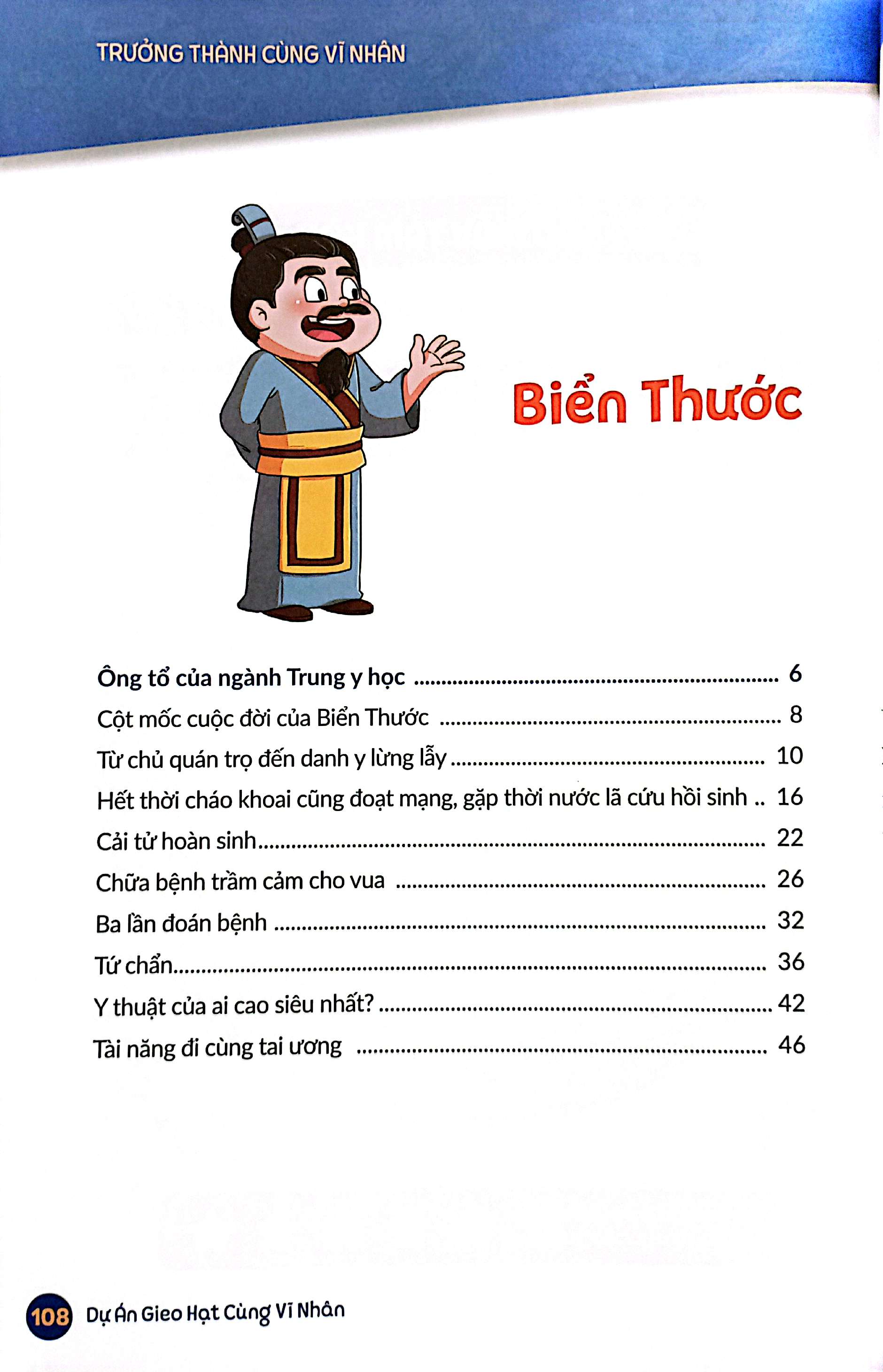 Bo
						
										
										Truong Thanh Cung Vi Nhan 3 - Nha Khoa Hoc Va Danh Y - Hoa Da Va Bien Thuoc - Ảnh 5