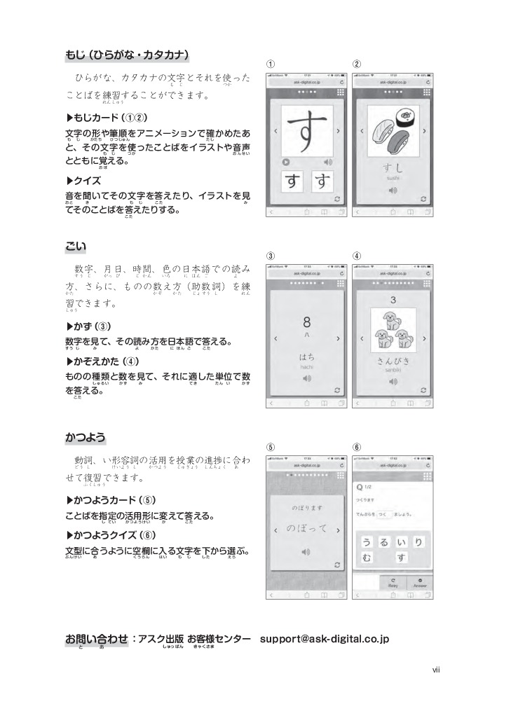 Bộ Tsunagu Nihongo - Tiếng Nhật Kết Nối - Sơ Cấp 2 - Sách Bài Tập - Ảnh 6