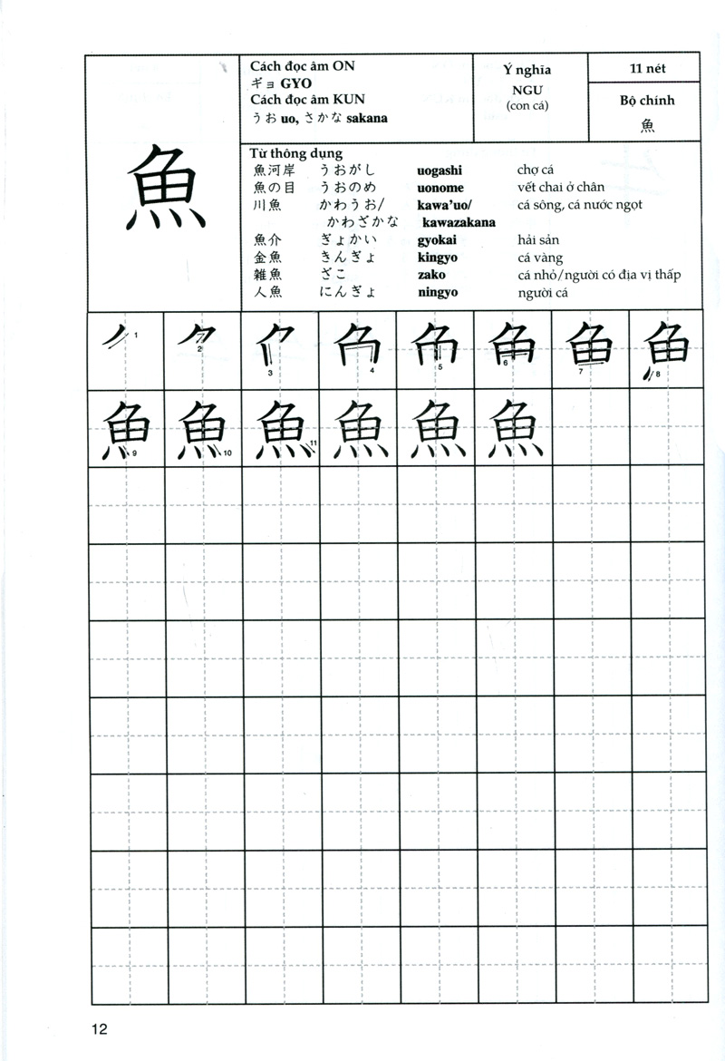 bộ tự học viết tiếng nhật - 200 chữ kanji căn bản - tập 1 - Ảnh 12