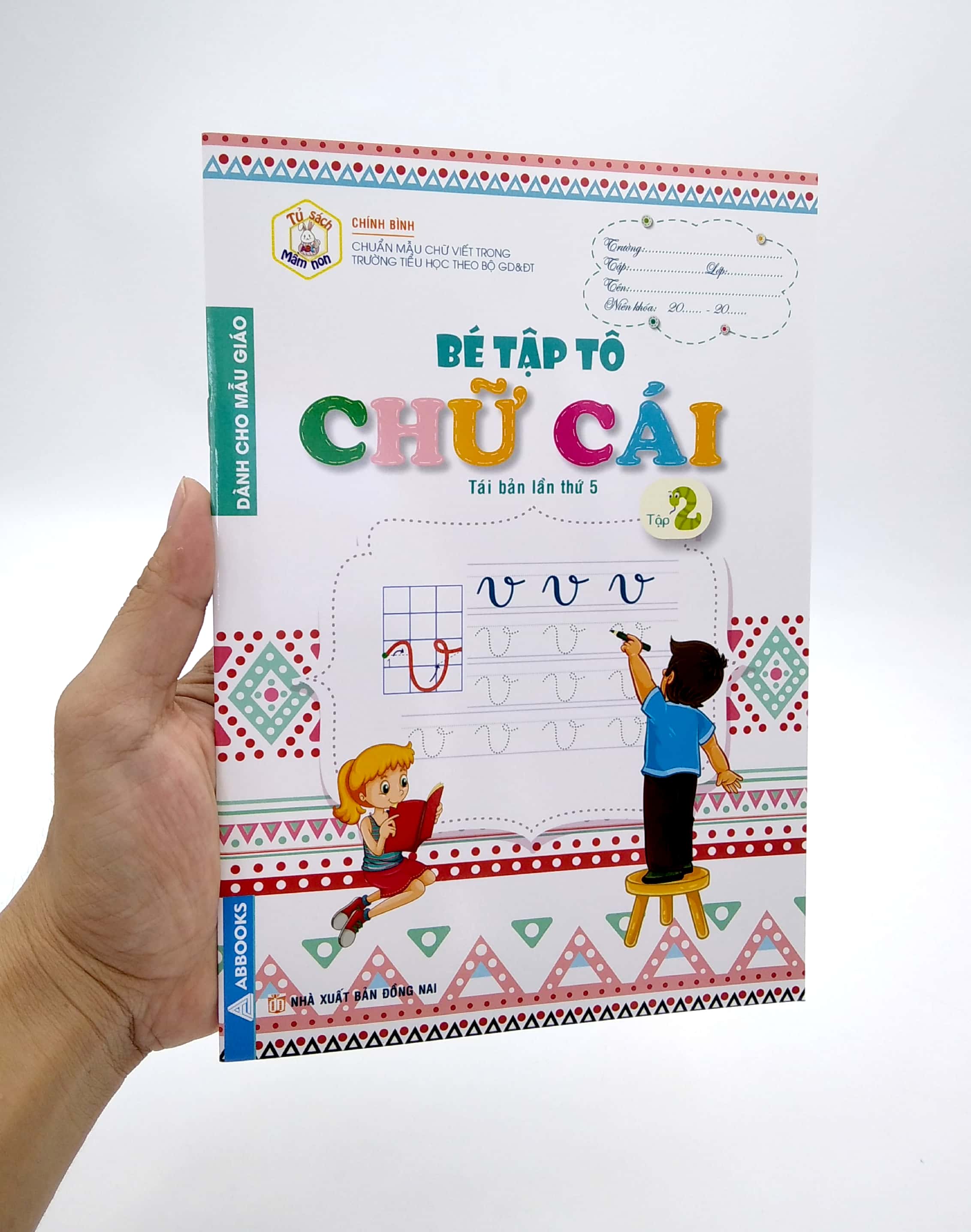 bộ tủ sách mầm non - bé tập tô - chữ cái - tập 2 - Ảnh 7