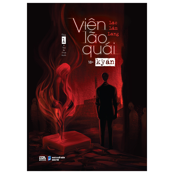 Bộ Viên Lão Quái Kỳ Án - Tập 1