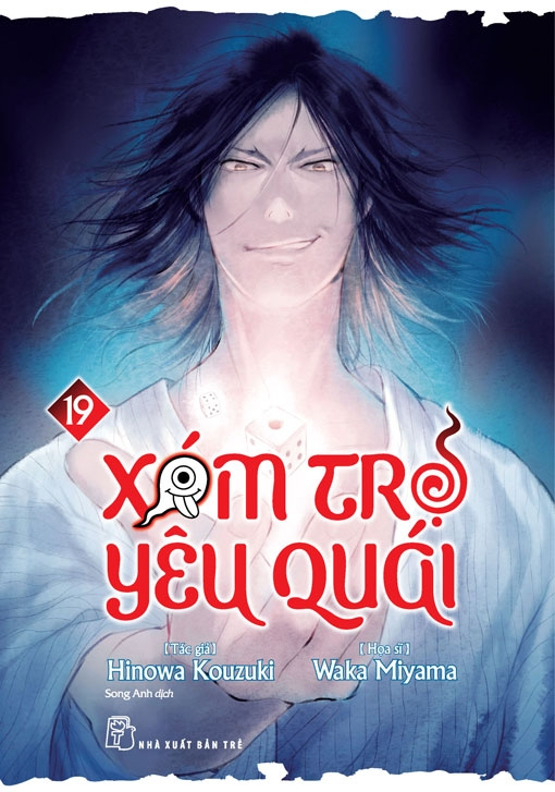 Bộ Xóm Trọ Yêu Quái - Tập 19 - Ảnh 2