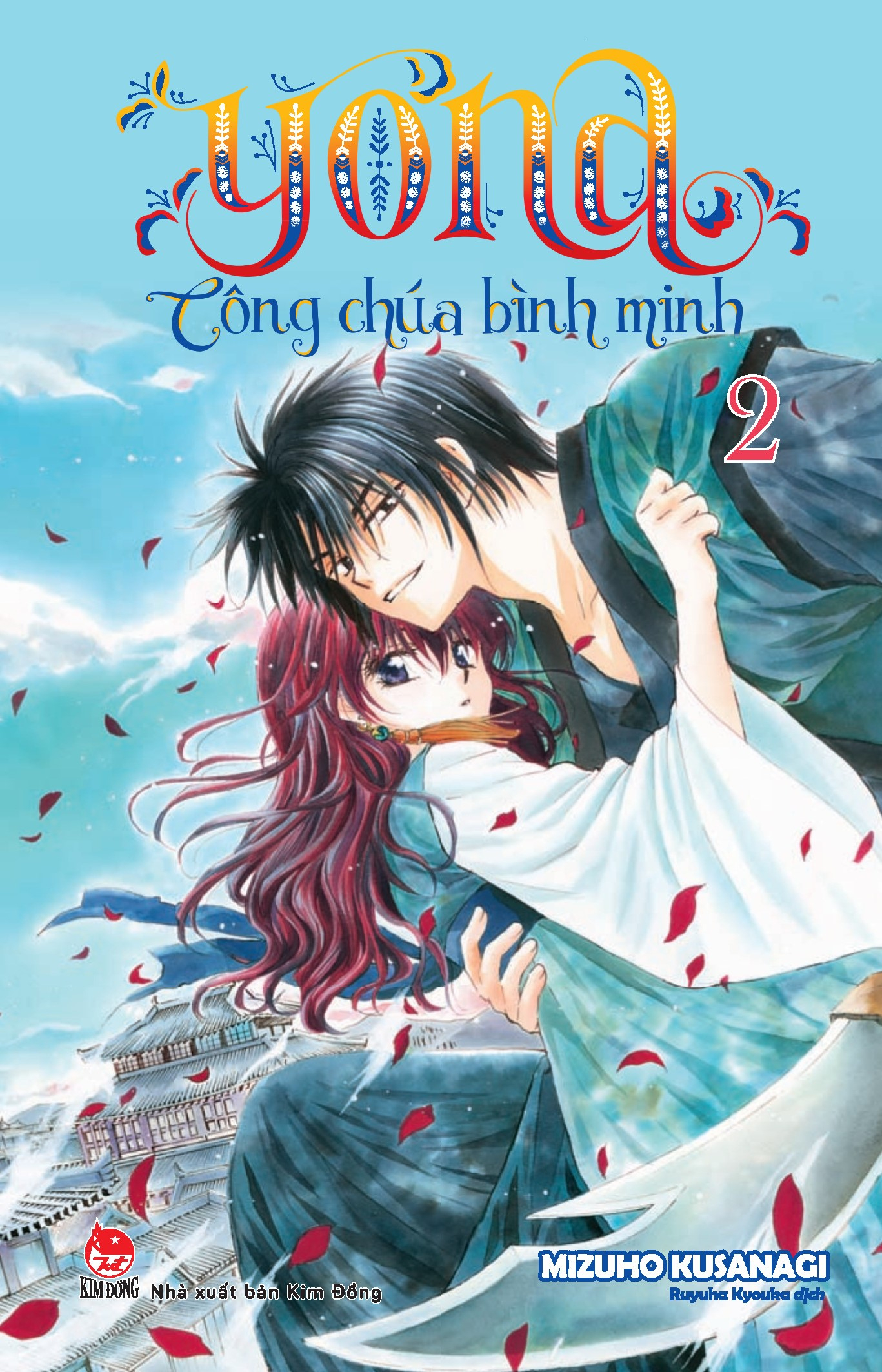 Bộ Yona - Công Chúa Bình Minh - Tập 2 (Tái Bản 2024) - Ảnh 2