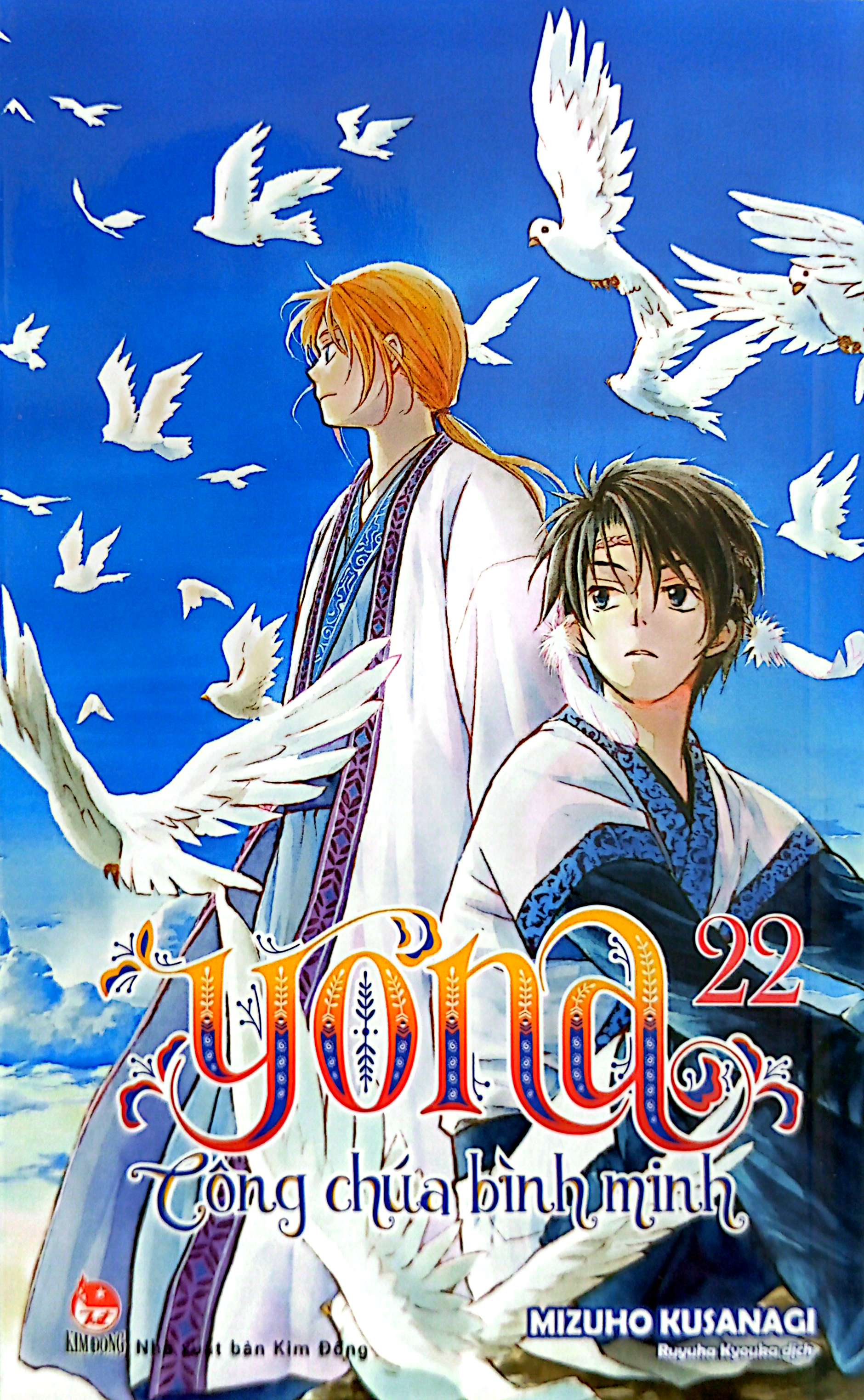 Bộ Yona - Công Chúa Bình Minh - Tập 22 (Tái Bản 2024) - Ảnh 2