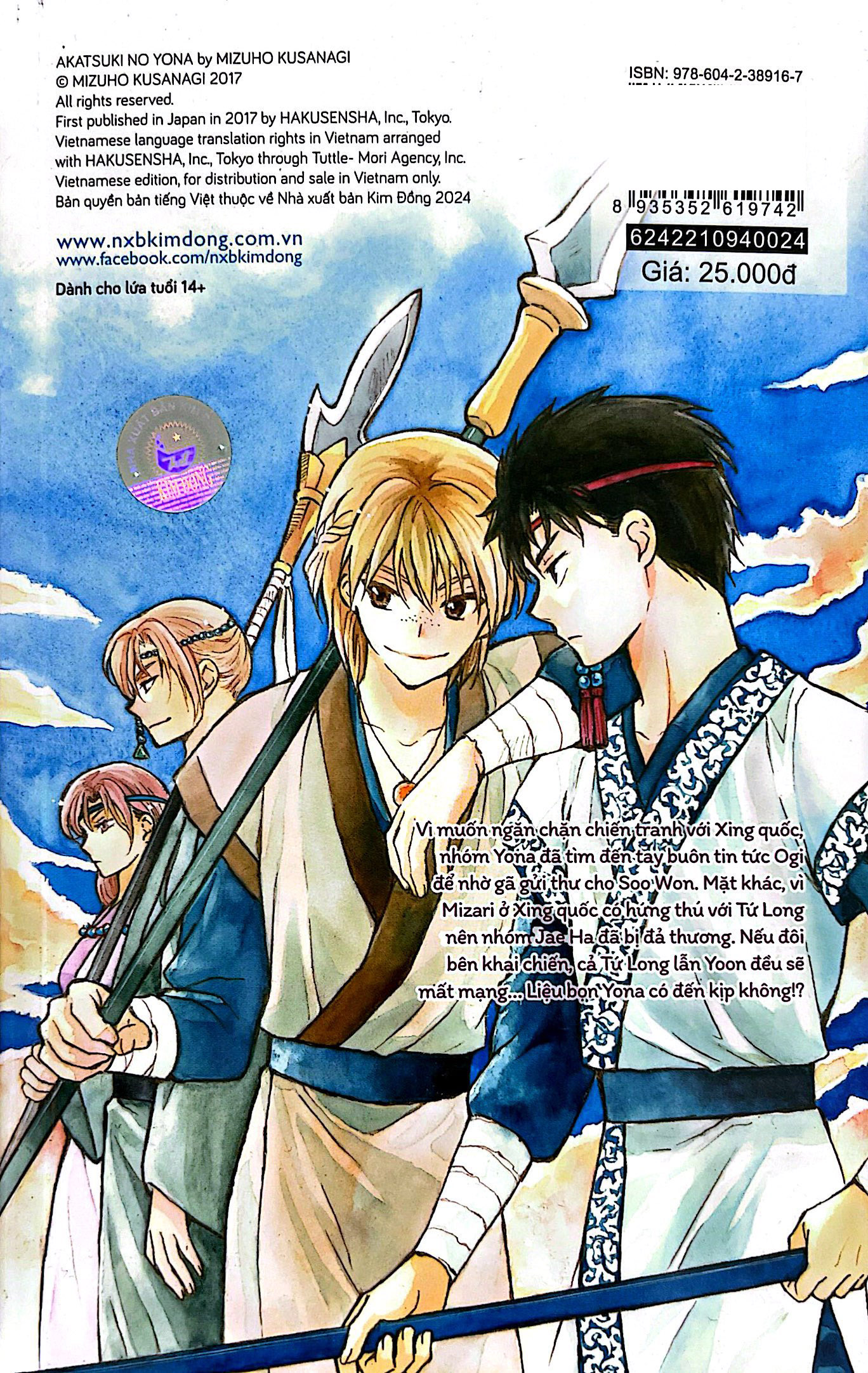 Bo
						
										
										Yona - Cong Chua Binh Minh - Tap 24 (Tai Ban 2024) - Ảnh 7