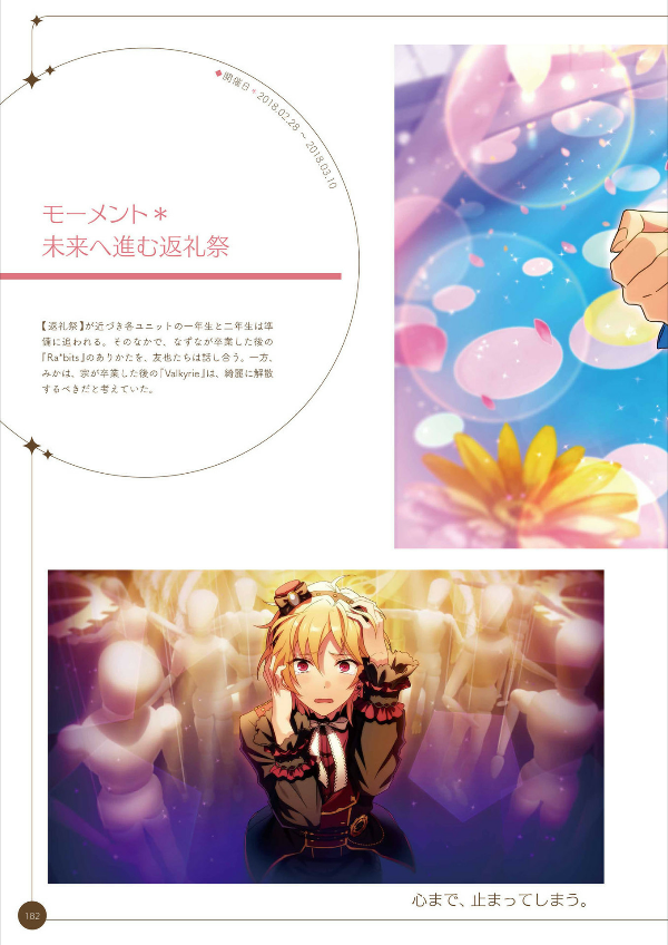 Bo
あんさんぶるスターズ! 公式ビジュアルファンブック Vol.3 - Ensemble Stars! Official Visual Fan Book Vol. 3 - Ảnh 10
