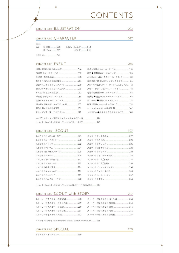 Bo
あんさんぶるスターズ! 公式ビジュアルファンブック Vol.3 - Ensemble Stars! Official Visual Fan Book Vol. 3 - Ảnh 4