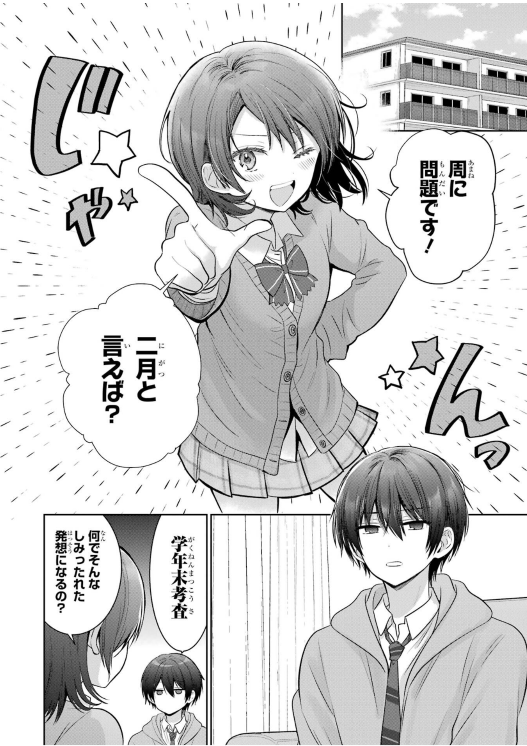 Bo
お隣の天使様にいつの間にか駄目人間にされていた件 - Otonari No Tenshi Sama Ni Itsunomanika Dame Ningen Ni - The Angel Next Door Spoils Me Rotten 5 - Ảnh 5
