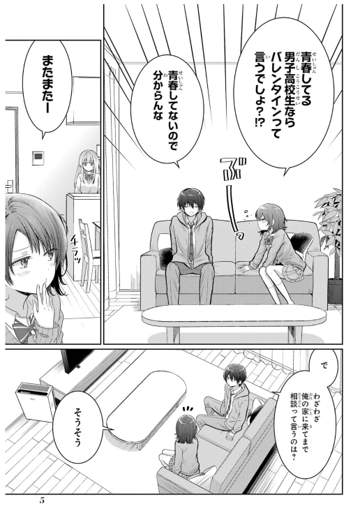 Bo
お隣の天使様にいつの間にか駄目人間にされていた件 特装版 小冊子付き - (Limited Ver) Otonari No Tenshi Sama Ni Itsunomanika Dame Ningen Ni - The Angel Next Door Spoils Me Rotten 5 - Ảnh 5