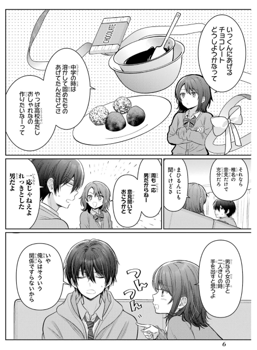 Bo
お隣の天使様にいつの間にか駄目人間にされていた件 特装版 小冊子付き - (Limited Ver) Otonari No Tenshi Sama Ni Itsunomanika Dame Ningen Ni - The Angel Next Door Spoils Me Rotten 5 - Ảnh 6