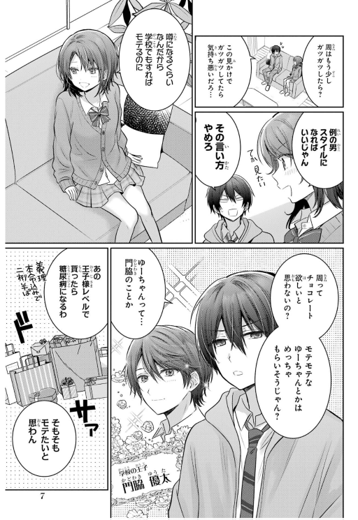 Bo
お隣の天使様にいつの間にか駄目人間にされていた件 特装版 小冊子付き - (Limited Ver) Otonari No Tenshi Sama Ni Itsunomanika Dame Ningen Ni - The Angel Next Door Spoils Me Rotten 5 - Ảnh 7