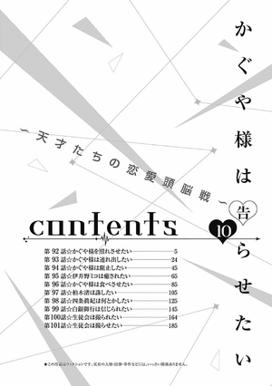 bộ かぐや様は告らせたい 10 ~天才たちの恋愛頭脳戦~ - kaguya-sama: love is war - kaguya-sama wa kokurasetai - Ảnh 10