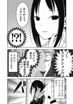bộ かぐや様は告らせたい 10 ~天才たちの恋愛頭脳戦~ - kaguya-sama: love is war - kaguya-sama wa kokurasetai - Ảnh 22