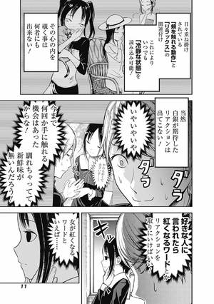 bộ かぐや様は告らせたい 10 ~天才たちの恋愛頭脳戦~ - kaguya-sama: love is war - kaguya-sama wa kokurasetai - Ảnh 25