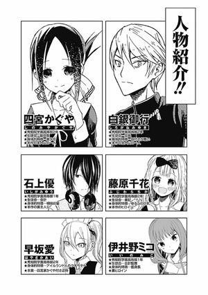 bộ かぐや様は告らせたい 11 ~天才たちの恋愛頭脳戦~ (ヤングジャンプコミックス) kagu ya sama wa kokurasetai 11 - Ảnh 5