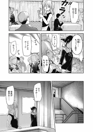 bộ かぐや様は告らせたい 14 ~天才たちの恋愛頭脳戦~ (ヤングジャンプコミックス) kagu ya sama wa kokurasetai 14 - Ảnh 11