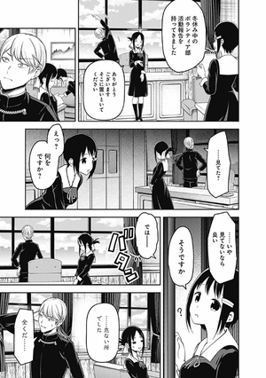 bộ かぐや様は告らせたい 16 ~天才たちの恋愛頭脳戦~ (ヤングジャンプコミックス) kagu ya sama wa kokurasetai 16 - Ảnh 11