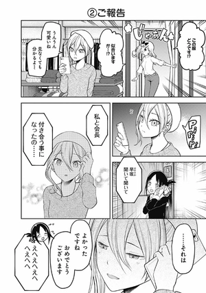 bộ かぐや様は告らせたい 17 ~天才たちの恋愛頭脳戦~ (ヤングジャンプコミックス) kagu ya sama wa kokurasetai 17 - Ảnh 8