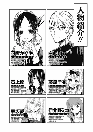 bộ かぐや様は告らせたい 22 ~天才たちの恋愛頭脳戦~ kagu ya sama wa kokurasetai 22 - Ảnh 4