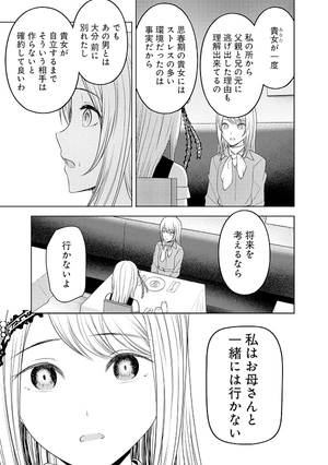 bộ かぐや様は告らせたい 28 ~天才たちの恋愛頭脳戦~ - kaguya-sama wa kokurasetai - tensai tachi no renai zuno sen - Ảnh 15