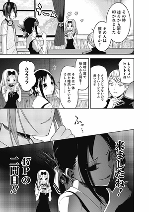 bộ かぐや様は告らせたい 4 ~天才たちの恋愛頭脳戦~ (ヤングジャンプコミックス) kagu ya sama wa kokurasetai 4 - Ảnh 11